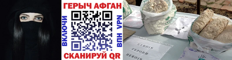 Героин Афган  мега   Артёмовск 