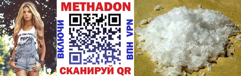 МЕТАДОН methadone Артёмовск